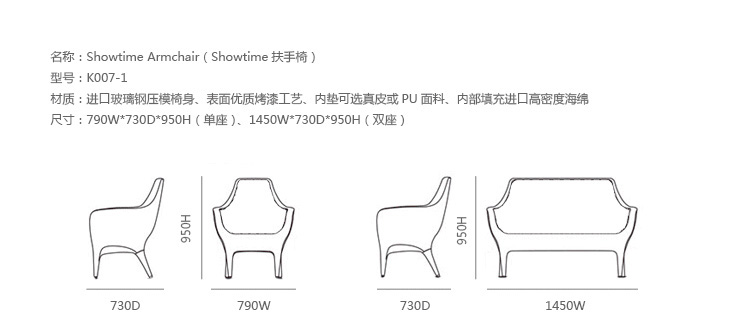 Poltronas Showtime 沙發