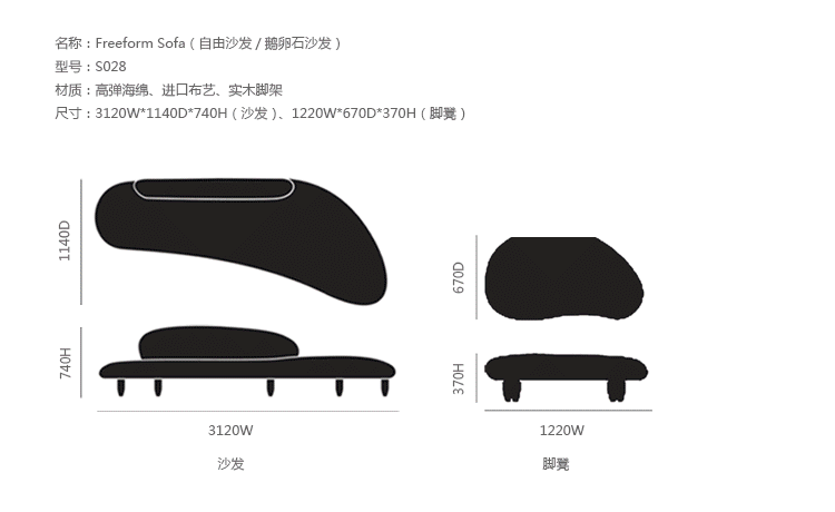 鵝卵石沙發