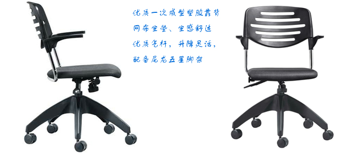 網布職員椅