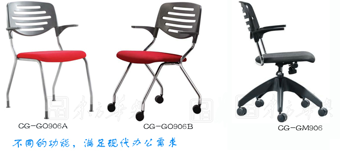 網布職員椅