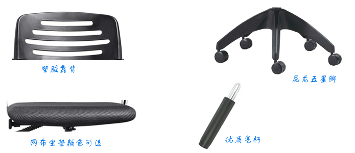 網布職員椅
