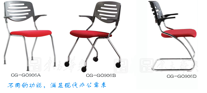 網布會議椅