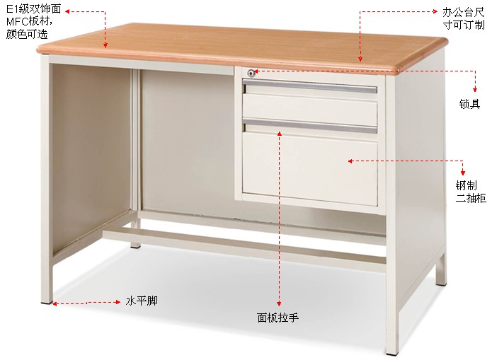 鋼制辦公臺