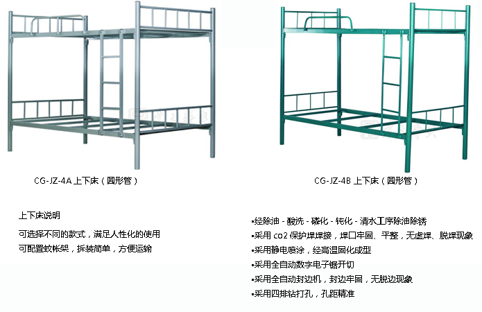 鋼制上下床