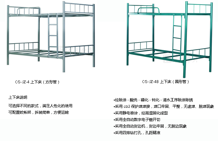 鋼制上下床