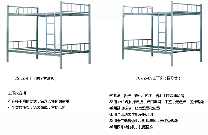 鋼制上下床
