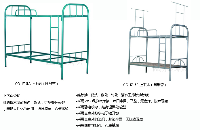 鋼制上下床