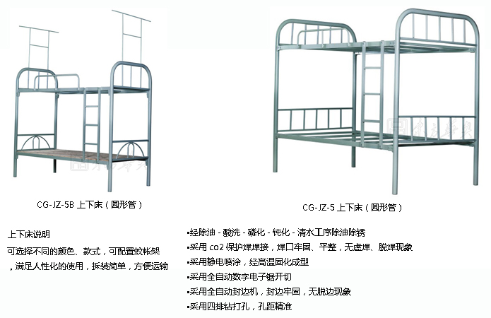 鋼制上下床