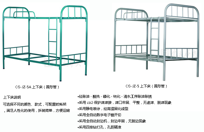 鋼制上下床