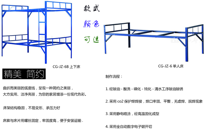 角鐵上下床