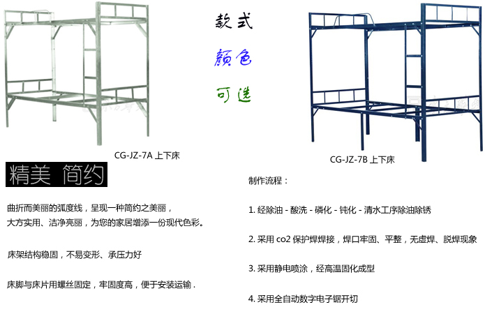 角鐵上下床