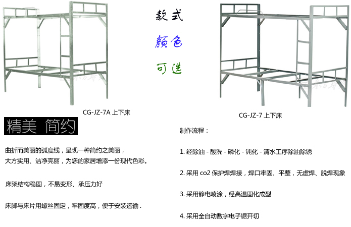 角鐵上下床