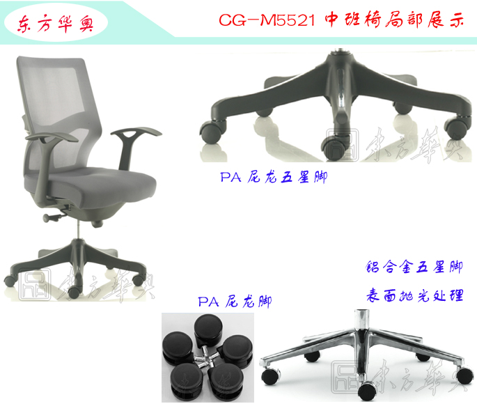 五星腳可選