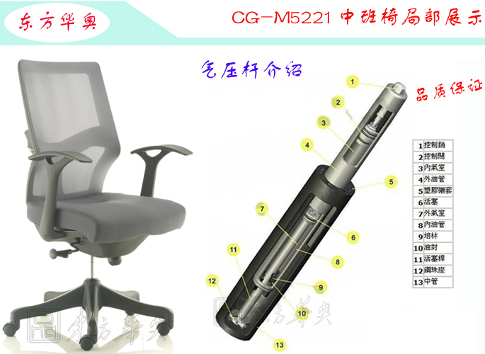 椅子氣壓桿