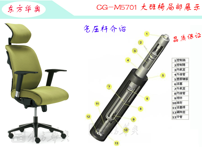 氣壓桿