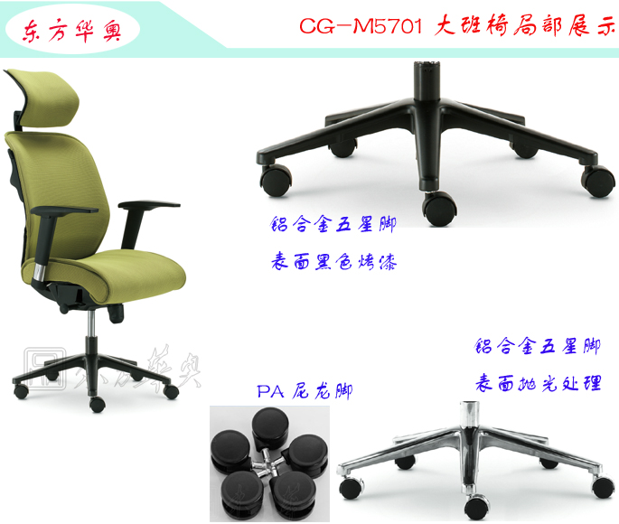 五星腳
