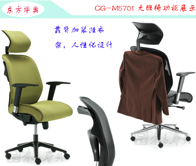 掛衣架