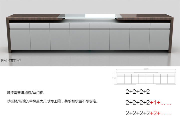 會議臺|實木會議臺|辦公家具|品茗經典會議臺