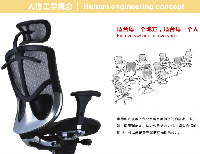 精品辦公椅金尊系列Brant