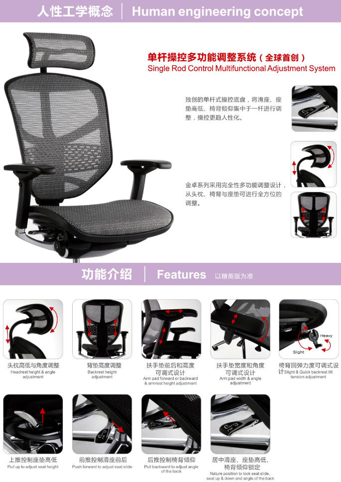 精品辦公椅金卓系列Enjoy