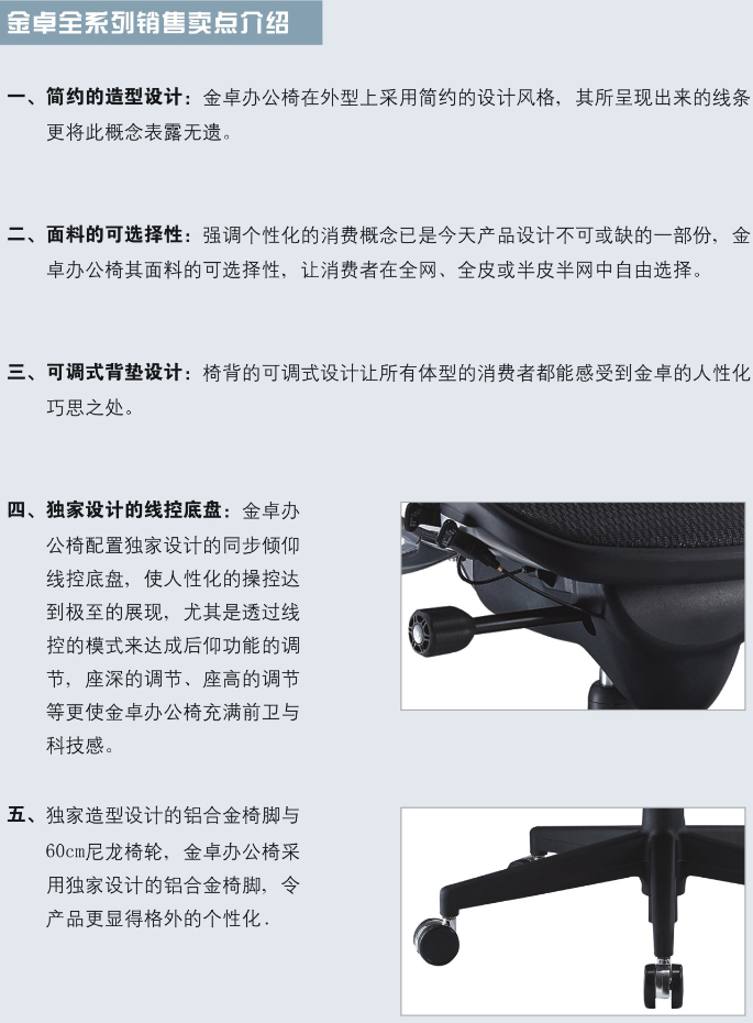 精品辦公椅金卓系列Enjoy