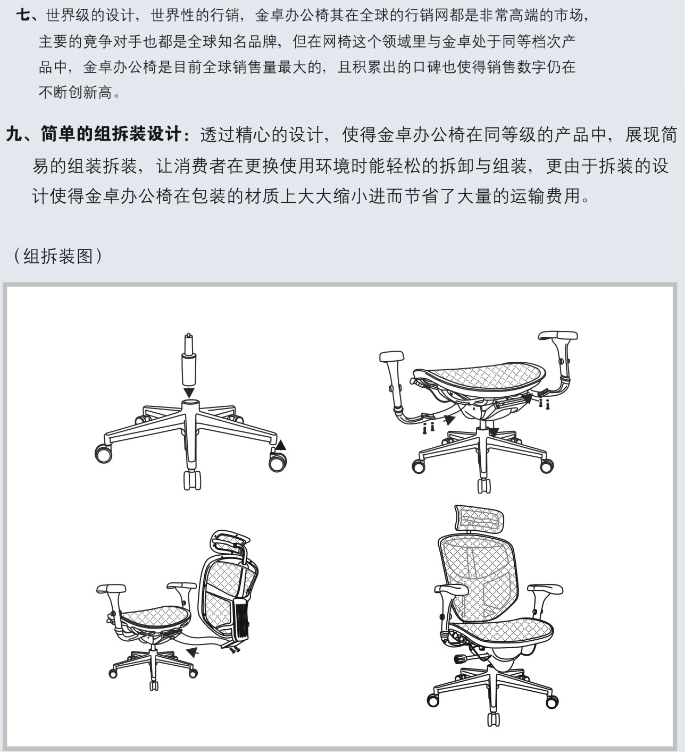 精品辦公椅金卓系列Enjoy