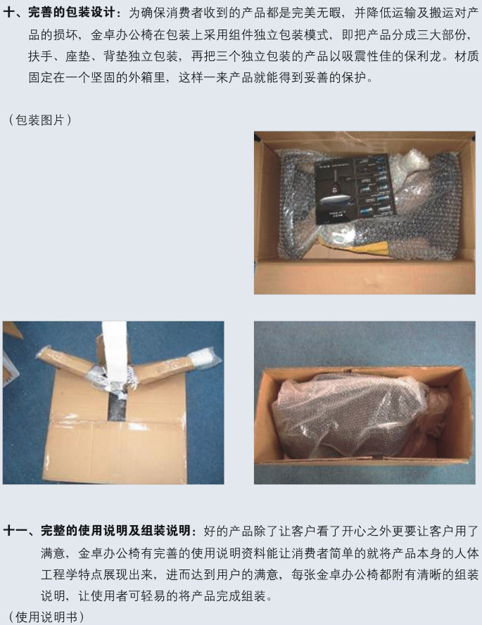 精品辦公椅金卓系列Enjoy
