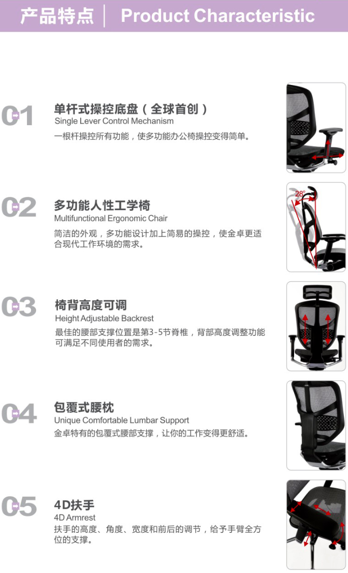 辦公椅金卓系列Enjoy