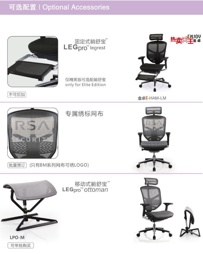 精品辦公椅金卓系列Enjoy