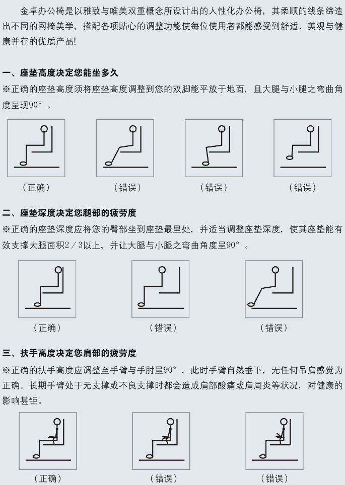 精品辦公椅金卓系列Enjoy