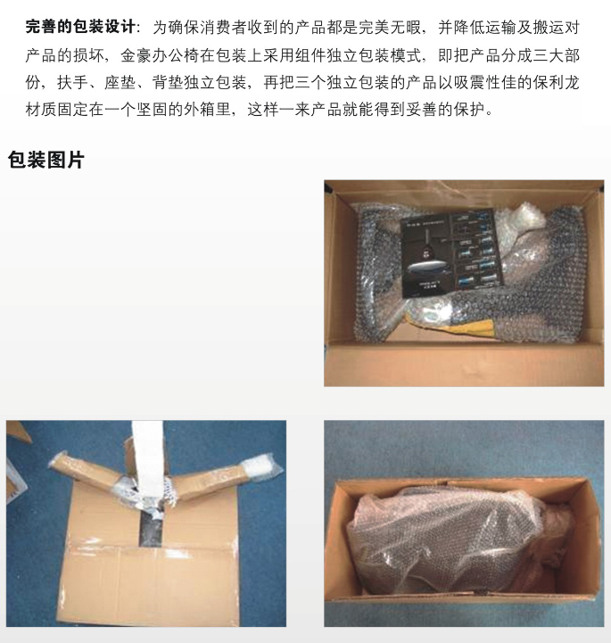 辦公椅金豪系列Ergohuman