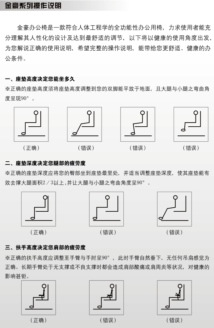 辦公椅金豪系列Ergohuman