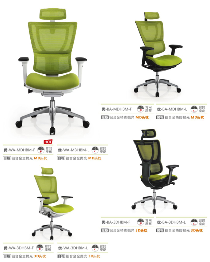 辦公椅優系列ioo款式3