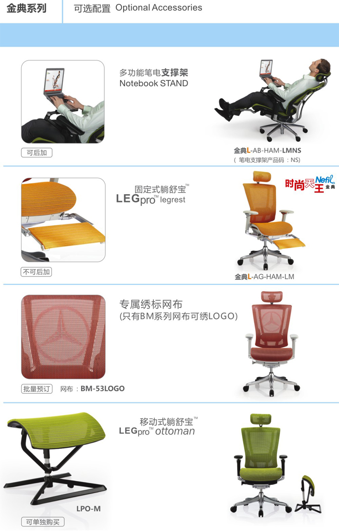 精品辦公椅金典系列Nefil