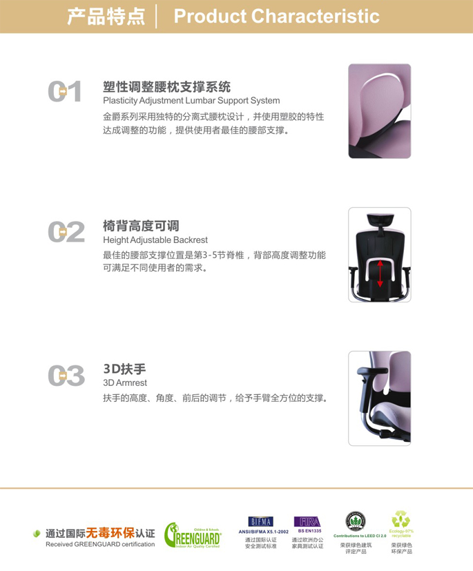 精品辦公椅金爵系列Vapor